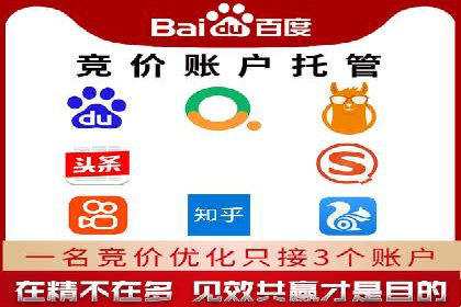 探索竞价托管SEM：广告效果显著提升